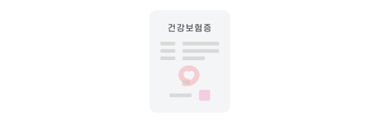 사진 촬영 예시 건강보험증 이미지