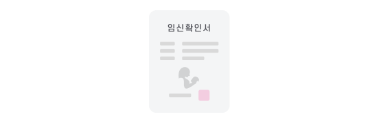 사진 촬영 예시 임신확인서 이미지