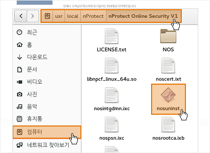 Linux에서 삭제 하는 방법01