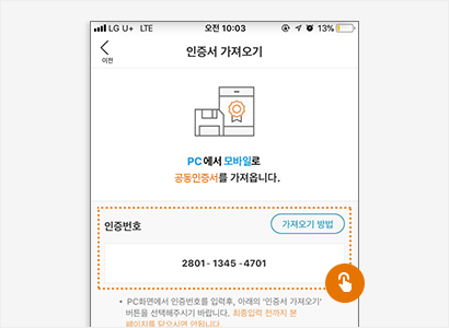 pc 인증서 복사 이미지